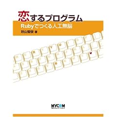 ������v���O�����\Ruby�ł���l�H���]