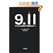 9�E11�\�A�����J�ɕ񕜂��鎑�i�͂Ȃ�! (���t����)