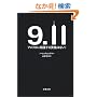9�E11�\�A�����J�ɕ񕜂��鎑�i�͂Ȃ�! (���t����)