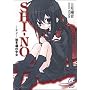 SHINO �\�V�m�\ �������̏��� (�x�m���~�X�e���[����)