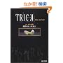 TRICK�\�g���b�Nthe novel (�p�앶��)