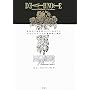 DEATH NOTE �A�i�U�[�m�[�g ���T���[���XBB�A���E�l����