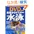�I�[���J���[�� DVD�t�� ��b����}�X�^�[ ���j