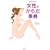 �悭�킩�鏗���̂��炾���T