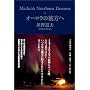 �I�[�����̔ޕ��ց\Michio�fs Northern Dreams�q1�r (Michio�fs Northern Dreams 1)