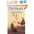 The Prophet (Wordsworth Classics)