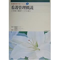 �Ō�Ǘ��T���\21���I�̊Ō�T�[�r�X��n�� (�Ō�Ǘ��w�K�e�L�X�g)