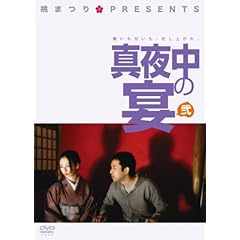 【クリックでお店のこの商品のページへ】桃まつりpresents 真夜中の宴 弐 [DVD]