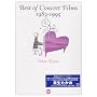 Best of Concert Films 1983~1995 [DVD]