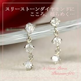 【クリックで詳細表示】Pt900 0.2ctダイヤモンドスリーストーンピアス