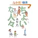 ���傢�Ȑl�X