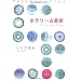 ���m�萯�p�R