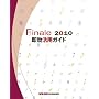 Finale 2010 �������p�K�C�h