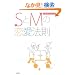 S��M�̗����@��