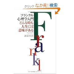 �t�����N���S���w����\�ǂ�Ȏ����l���ɂ͈Ӗ�������