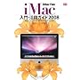 iMac Fan iMac����E���p�K�C�h2008 Mac OS X v10.5 �gLeopard�h�Ή��� (Mac Fan BOOKS)