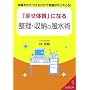 �u�K���̎��v�ɂȂ鐮���E���[�̕����p�\�����������Â��邾���ōK�^������Ă���! (��������)