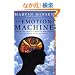 The Emotion Machine: Commonsense Thinking, Artificial Intelligence, and the Future of the Human Mind