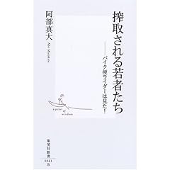 ��悳����҂����\�o�C�N�փ��C�_�[�͌���! (�W�p�АV��)
