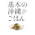 ��{�̉��ꂲ�͂� (ORANGE PAGE BOOKS �Ƃ肠�������̗������������ 7)