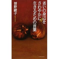 �V���̐g�ӂ�����₩�ɐ����邽�߂̌��t