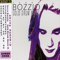 Solo Drum Music, Vol. 2