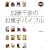 ����ŉ�����b�̂��َq�o�C�u�� �N�b�L�[����E�G�f�B���O�P�[�L�܂ŃI���W�i�����V�s147 (�u�k�Ђ̂�����BOOK)