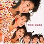 GOLDEN��BEST/��������� SINGLES