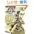.hack// Another Birth �����ЂƂ̒a�� Vol.3 �N�H���� (�p��X�j�[�J�[����)