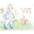 �ӂ����̍��̃A���X (POP WORLD)