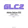 Adobe GoLive CS2�}�X�^�[�u�b�N