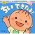 �����ł�����! (0�E1�E2�Ύ� �������b�Z�[�W�G�{)