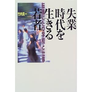 ���Ǝ���𐶂����ҁ\�]�@�ɂ��w�Z�Ǝd�� 