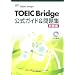 TOEIC Bridge�����K�C�h&���W