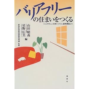 �o���A�t���[�̏Z�܂�������\�u�l�ɂ₳�����Z�܂��Â���v�A���u�����  