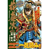 �Ԃ̌c�� 3 (TOKUMA FAVORITE COMICS)
