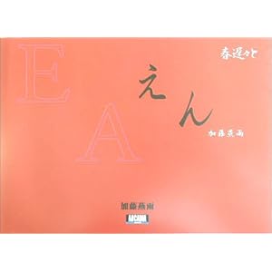 ����\�t�x�X�� (�A���J�f�B�A�u�b�N�X�V���[�Y)