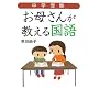 ���w�� ���ꂳ�񂪋����鍑�� (�n���̕�����BOOKS)
