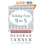 Talking from 9 to 5: Women and Men at Work