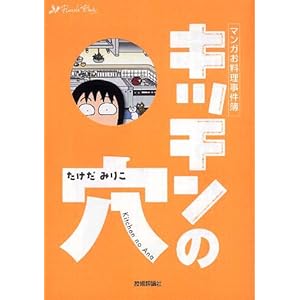 �L�b�`���̌� (Rucola Books) 