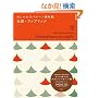 �������ȃp�^�[���f�ޏW VOL.3 �k���E�t�@�u���b�N