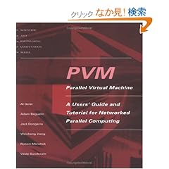 【クリックでお店のこの商品のページへ】PVM: A Users’ Guide and Tutorial for Network Parallel Computing (Scientific and Engineering Computation): Al Geist, Adam Beguelin, Jack Dongarra, Weicheng Jiang, Robert Manchek, Vaidyalingam S. Sunderam: 洋書