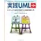 UML�F�莎�� L3�擾