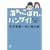 �������ڂ�A�o���U�C! �X�k�[�s�[�����Ɋw�Ԓm�b (�u�k�Ѓv���X�A���t�@����)
