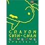 �N���������񂿂��X�y�V���� 2 [DVD]