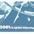2001: A Space Odyssey - Original Motion Picture Sountrack (1996 Reissue)