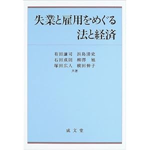 ���Ƃƌٗp���߂���@�ƌo�� 