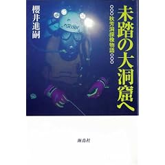 �����̑哴�A�ց\�H�F���T������