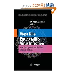【クリックでお店のこの商品のページへ】West Nile Encephalitis Virus Infection: Viral Pathogenesis and the Host Immune Response (Emerging Infectious Diseases of the 21st Century): Michael S. Diamond: 洋書