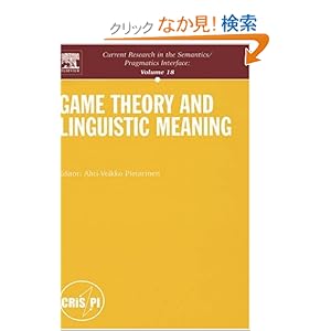 【クリックでお店のこの商品のページへ】Game Theory and Linguistic Meaning (Current Research in the Semantics/Pragmatics Interface): Ahti-veikko Pietarinen: 洋書